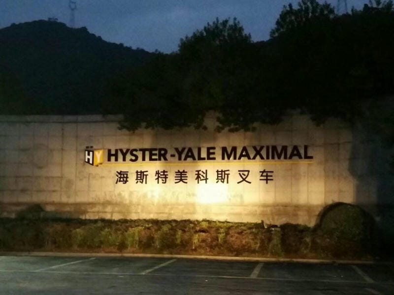 nhà máy xe nâng Hyster-Yale Maximal