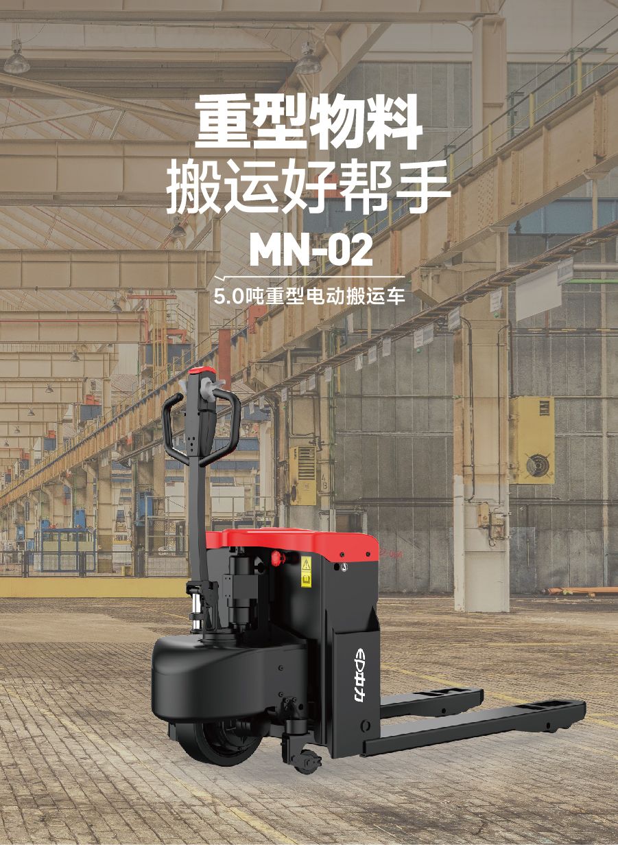 Xe nâng tay điện 5 tấn Model MN02 – Giải pháp nâng hạ hàng hóa tải trọng lớn 12 Xe Nâng Tay điện 5 Tấn Mn02 ảnh 1