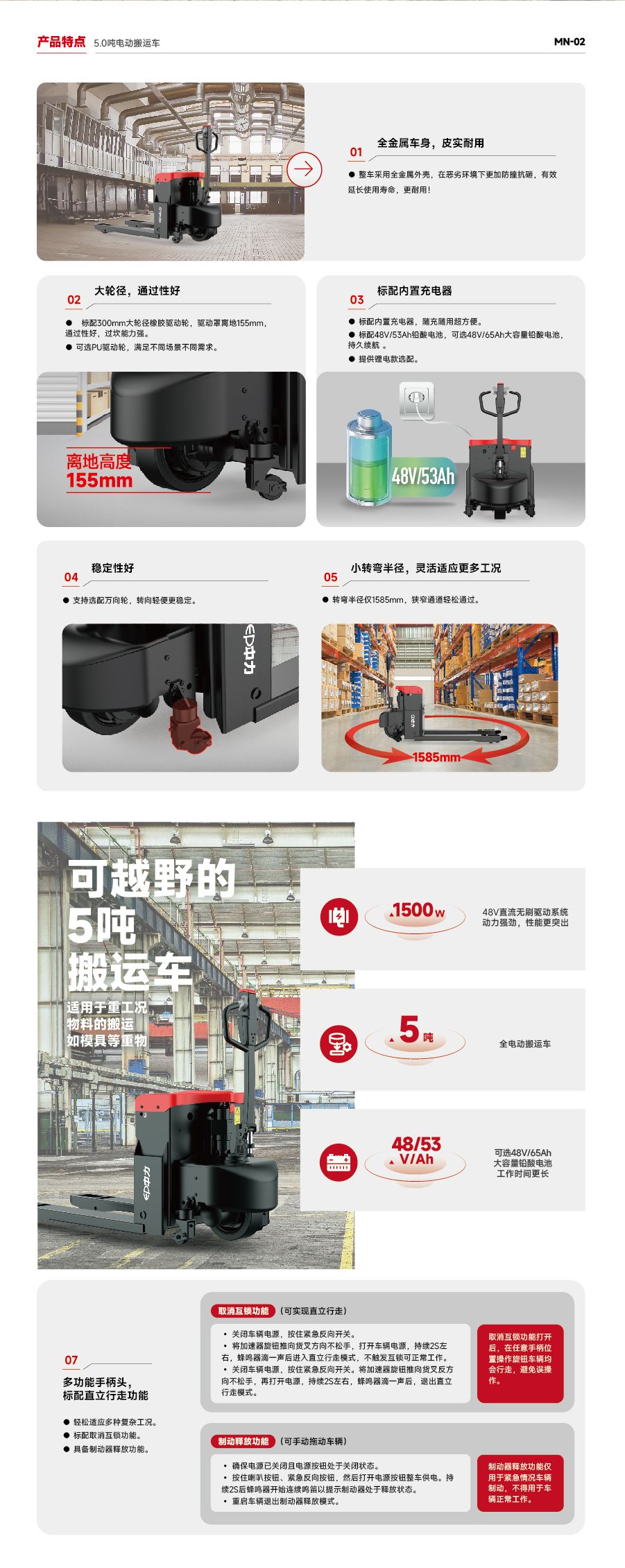 Xe nâng tay điện 5 tấn Model MN02 – Giải pháp nâng hạ hàng hóa tải trọng lớn 14 Xe Nâng Tay điện 5 Tấn Model Mn02 ảnh 3